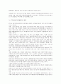 [FTA(자유무역협정), FTA(자유무역협정) 개념, FTA(자유무역협정) 효과, FTA(자유무역협정) 현황]FTA(자유무역협정)의 개념, FTA(자유무역협정)의 효과, FTA(자유무역협정)의 현황, FTA(자유무역협정)의 전략 7페이지