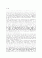IMO(국제해사기구)의 설립배경, 국제해양법, IMO(국제해사기구)의 AFS협약, 동향, IMO(국제해사기구)의 항해안전전문위원회회의, IMO(국제해사기구)의 해사안전위원회회의, 향후 IMO(국제해사기구)의 방향 분석 자료 3페이지