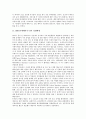 IMO(국제해사기구)의 설립배경, 국제해양법, IMO(국제해사기구)의 AFS협약, 동향, IMO(국제해사기구)의 항해안전전문위원회회의, IMO(국제해사기구)의 해사안전위원회회의, 향후 IMO(국제해사기구)의 방향 분석 자료 4페이지