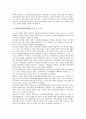 IMO(국제해사기구)의 설립배경, 국제해양법, IMO(국제해사기구)의 AFS협약, 동향, IMO(국제해사기구)의 항해안전전문위원회회의, IMO(국제해사기구)의 해사안전위원회회의, 향후 IMO(국제해사기구)의 방향 분석 자료 8페이지
