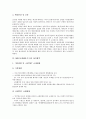 IMO(국제해사기구)의 설립배경, 국제해양법, IMO(국제해사기구)의 AFS협약, 동향, IMO(국제해사기구)의 항해안전전문위원회회의, IMO(국제해사기구)의 해사안전위원회회의, 향후 IMO(국제해사기구)의 방향 분석 자료 9페이지