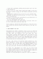 IMO(국제해사기구)의 설립배경, 국제해양법, IMO(국제해사기구)의 AFS협약, 동향, IMO(국제해사기구)의 항해안전전문위원회회의, IMO(국제해사기구)의 해사안전위원회회의, 향후 IMO(국제해사기구)의 방향 분석 자료 11페이지