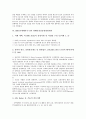 IMO(국제해사기구)의 설립배경, 국제해양법, IMO(국제해사기구)의 AFS협약, 동향, IMO(국제해사기구)의 항해안전전문위원회회의, IMO(국제해사기구)의 해사안전위원회회의, 향후 IMO(국제해사기구)의 방향 분석 자료 12페이지