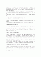 IMO(국제해사기구)의 설립배경, 국제해양법, IMO(국제해사기구)의 AFS협약, 동향, IMO(국제해사기구)의 항해안전전문위원회회의, IMO(국제해사기구)의 해사안전위원회회의, 향후 IMO(국제해사기구)의 방향 분석 자료 13페이지