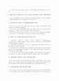 IMO(국제해사기구)의 설립배경, 국제해양법, IMO(국제해사기구)의 AFS협약, 동향, IMO(국제해사기구)의 항해안전전문위원회회의, IMO(국제해사기구)의 해사안전위원회회의, 향후 IMO(국제해사기구)의 방향 분석 자료 14페이지