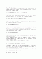IMO(국제해사기구)의 설립배경, 국제해양법, IMO(국제해사기구)의 AFS협약, 동향, IMO(국제해사기구)의 항해안전전문위원회회의, IMO(국제해사기구)의 해사안전위원회회의, 향후 IMO(국제해사기구)의 방향 분석 자료 15페이지