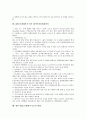IMO(국제해사기구)의 설립배경, 국제해양법, IMO(국제해사기구)의 AFS협약, 동향, IMO(국제해사기구)의 항해안전전문위원회회의, IMO(국제해사기구)의 해사안전위원회회의, 향후 IMO(국제해사기구)의 방향 분석 자료 16페이지