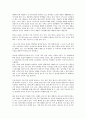 IMO(국제해사기구)의 설립배경, 국제해양법, IMO(국제해사기구)의 AFS협약, 동향, IMO(국제해사기구)의 항해안전전문위원회회의, IMO(국제해사기구)의 해사안전위원회회의, 향후 IMO(국제해사기구)의 방향 분석 자료 18페이지