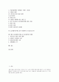 ILO협약(국제노동기구협약)의 성격, 출현, ILO협약(국제노동기구협약)의 구성내용, ILO협약(국제노동기구협약)의 현황, ILO협약(국제노동기구협약)의 모성보호조약, 향후 ILO협약(국제노동기구협약)의 방향 분석 2페이지