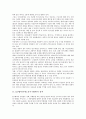 ILO협약(국제노동기구협약)의 성격, 출현, ILO협약(국제노동기구협약)의 구성내용, ILO협약(국제노동기구협약)의 현황, ILO협약(국제노동기구협약)의 모성보호조약, 향후 ILO협약(국제노동기구협약)의 방향 분석 3페이지