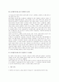 ILO협약(국제노동기구협약)의 성격, 출현, ILO협약(국제노동기구협약)의 구성내용, ILO협약(국제노동기구협약)의 현황, ILO협약(국제노동기구협약)의 모성보호조약, 향후 ILO협약(국제노동기구협약)의 방향 분석 4페이지