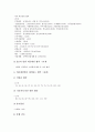 ILO협약(국제노동기구협약)의 성격, 출현, ILO협약(국제노동기구협약)의 구성내용, ILO협약(국제노동기구협약)의 현황, ILO협약(국제노동기구협약)의 모성보호조약, 향후 ILO협약(국제노동기구협약)의 방향 분석 7페이지