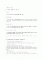ILO협약(국제노동기구협약)의 성격, 출현, ILO협약(국제노동기구협약)의 구성내용, ILO협약(국제노동기구협약)의 현황, ILO협약(국제노동기구협약)의 모성보호조약, 향후 ILO협약(국제노동기구협약)의 방향 분석 8페이지