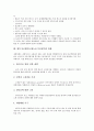ILO협약(국제노동기구협약)의 성격, 출현, ILO협약(국제노동기구협약)의 구성내용, ILO협약(국제노동기구협약)의 현황, ILO협약(국제노동기구협약)의 모성보호조약, 향후 ILO협약(국제노동기구협약)의 방향 분석 9페이지