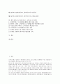 M커머스(모바일커머스, 엠커머스)의 의미, 성격, M커머스(모바일커머스, 엠커머스) 구성요소, 기대효과, M커머스(모바일커머스, 엠커머스) 현황, 시장구성, M커머스(모바일커머스, 엠커머스) 고객유도전략, 방향 2페이지