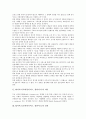 M커머스(모바일커머스, 엠커머스)의 의미, 성격, M커머스(모바일커머스, 엠커머스) 구성요소, 기대효과, M커머스(모바일커머스, 엠커머스) 현황, 시장구성, M커머스(모바일커머스, 엠커머스) 고객유도전략, 방향 3페이지