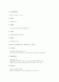 M커머스(모바일커머스, 엠커머스)의 의미, 성격, M커머스(모바일커머스, 엠커머스) 구성요소, 기대효과, M커머스(모바일커머스, 엠커머스) 현황, 시장구성, M커머스(모바일커머스, 엠커머스) 고객유도전략, 방향 4페이지