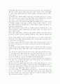 M커머스(모바일커머스, 엠커머스)의 의미, 성격, M커머스(모바일커머스, 엠커머스) 구성요소, 기대효과, M커머스(모바일커머스, 엠커머스) 현황, 시장구성, M커머스(모바일커머스, 엠커머스) 고객유도전략, 방향 7페이지