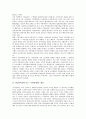 [비정부기구]NGO(비정부기구, 시민단체)의 개념, 분류, NGO(비정부기구, 시민단체)의 등장배경, 의사결정, NGO(비정부기구, 시민단체)의 질서구축, 정책참여, 향후 NGO(비정부기구, 시민단체)의 내실화 방안 분석 3페이지