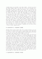 [비정부기구]NGO(비정부기구, 시민단체)의 개념, 분류, NGO(비정부기구, 시민단체)의 등장배경, 의사결정, NGO(비정부기구, 시민단체)의 질서구축, 정책참여, 향후 NGO(비정부기구, 시민단체)의 내실화 방안 분석 5페이지