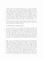 [비정부기구]NGO(비정부기구, 시민단체)의 개념, 분류, NGO(비정부기구, 시민단체)의 등장배경, 의사결정, NGO(비정부기구, 시민단체)의 질서구축, 정책참여, 향후 NGO(비정부기구, 시민단체)의 내실화 방안 분석 6페이지