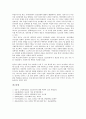 [비정부기구]NGO(비정부기구, 시민단체)의 개념, 분류, NGO(비정부기구, 시민단체)의 등장배경, 의사결정, NGO(비정부기구, 시민단체)의 질서구축, 정책참여, 향후 NGO(비정부기구, 시민단체)의 내실화 방안 분석 10페이지