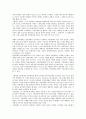 [NGO(비정부기구, 시민단체), 시민교육]NGO(비정부기구, 시민단체)의 종류, NGO(비정부기구, 시민단체)의 배타성, NGO(비정부기구, 시민단체)의 시민교육, NGO학, NGO(비정부기구, 시민단체)의 지방자치 분석 5페이지