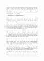 [NGO(비정부기구, 시민단체), 시민교육]NGO(비정부기구, 시민단체)의 종류, NGO(비정부기구, 시민단체)의 배타성, NGO(비정부기구, 시민단체)의 시민교육, NGO학, NGO(비정부기구, 시민단체)의 지방자치 분석 6페이지