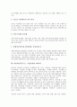 [NGO(비정부기구, 시민단체), 시민교육]NGO(비정부기구, 시민단체)의 종류, NGO(비정부기구, 시민단체)의 배타성, NGO(비정부기구, 시민단체)의 시민교육, NGO학, NGO(비정부기구, 시민단체)의 지방자치 분석 8페이지
