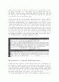 [NGO(비정부기구, 시민단체), 시민교육]NGO(비정부기구, 시민단체)의 종류, NGO(비정부기구, 시민단체)의 배타성, NGO(비정부기구, 시민단체)의 시민교육, NGO학, NGO(비정부기구, 시민단체)의 지방자치 분석 11페이지