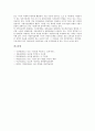 [NGO(비정부기구, 시민단체), 시민교육]NGO(비정부기구, 시민단체)의 종류, NGO(비정부기구, 시민단체)의 배타성, NGO(비정부기구, 시민단체)의 시민교육, NGO학, NGO(비정부기구, 시민단체)의 지방자치 분석 13페이지