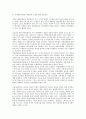 NPO(민간비영리단체, 비영리조직)의 의미, 특징, 활동, NPO(민간비영리단체, 비영리조직)의 교육, NPO(민간비영리단체, 비영리조직)의 인터넷 마케팅전략, NPO(민간비영리단체, 비영리조직)의 내실화 방향 4페이지