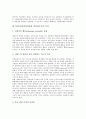 NPO(민간비영리단체, 비영리조직)의 의미, 특징, 활동, NPO(민간비영리단체, 비영리조직)의 교육, NPO(민간비영리단체, 비영리조직)의 인터넷 마케팅전략, NPO(민간비영리단체, 비영리조직)의 내실화 방향 5페이지
