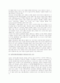 NPO(민간비영리단체, 비영리조직)의 의미, 특징, 활동, NPO(민간비영리단체, 비영리조직)의 교육, NPO(민간비영리단체, 비영리조직)의 인터넷 마케팅전략, NPO(민간비영리단체, 비영리조직)의 내실화 방향 8페이지