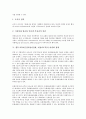 NPO(민간비영리단체, 비영리조직)의 의미, 특징, 활동, NPO(민간비영리단체, 비영리조직)의 교육, NPO(민간비영리단체, 비영리조직)의 인터넷 마케팅전략, NPO(민간비영리단체, 비영리조직)의 내실화 방향 12페이지