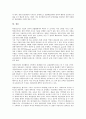 NPO(민간비영리단체, 비영리조직)의 의미, 특징, 활동, NPO(민간비영리단체, 비영리조직)의 교육, NPO(민간비영리단체, 비영리조직)의 인터넷 마케팅전략, NPO(민간비영리단체, 비영리조직)의 내실화 방향 13페이지