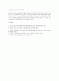 NPO(민간비영리단체, 비영리조직)의 의미, 특징, 활동, NPO(민간비영리단체, 비영리조직)의 교육, NPO(민간비영리단체, 비영리조직)의 인터넷 마케팅전략, NPO(민간비영리단체, 비영리조직)의 내실화 방향 14페이지