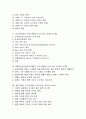 P2P, 닷컴기업 수익모델(비즈니스모델, 비즈니스모델), 무선인터넷 수익모델(비즈니스모델, 비즈니스모델), B2B, 게임산업 수익모델(비즈니스모델, 비즈니스모델), PPL마케팅 수익모델(비즈니스모델, 비즈니스모델) 2페이지