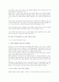 P2P, 닷컴기업 수익모델(비즈니스모델, 비즈니스모델), 무선인터넷 수익모델(비즈니스모델, 비즈니스모델), B2B, 게임산업 수익모델(비즈니스모델, 비즈니스모델), PPL마케팅 수익모델(비즈니스모델, 비즈니스모델) 5페이지