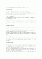 P2P, 닷컴기업 수익모델(비즈니스모델, 비즈니스모델), 무선인터넷 수익모델(비즈니스모델, 비즈니스모델), B2B, 게임산업 수익모델(비즈니스모델, 비즈니스모델), PPL마케팅 수익모델(비즈니스모델, 비즈니스모델) 8페이지