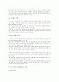 P2P, 닷컴기업 수익모델(비즈니스모델, 비즈니스모델), 무선인터넷 수익모델(비즈니스모델, 비즈니스모델), B2B, 게임산업 수익모델(비즈니스모델, 비즈니스모델), PPL마케팅 수익모델(비즈니스모델, 비즈니스모델) 9페이지