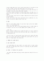 P2P, 닷컴기업 수익모델(비즈니스모델, 비즈니스모델), 무선인터넷 수익모델(비즈니스모델, 비즈니스모델), B2B, 게임산업 수익모델(비즈니스모델, 비즈니스모델), PPL마케팅 수익모델(비즈니스모델, 비즈니스모델) 10페이지