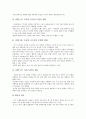 P2P, 닷컴기업 수익모델(비즈니스모델, 비즈니스모델), 무선인터넷 수익모델(비즈니스모델, 비즈니스모델), B2B, 게임산업 수익모델(비즈니스모델, 비즈니스모델), PPL마케팅 수익모델(비즈니스모델, 비즈니스모델) 11페이지