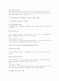P2P, 닷컴기업 수익모델(비즈니스모델, 비즈니스모델), 무선인터넷 수익모델(비즈니스모델, 비즈니스모델), B2B, 게임산업 수익모델(비즈니스모델, 비즈니스모델), PPL마케팅 수익모델(비즈니스모델, 비즈니스모델) 12페이지
