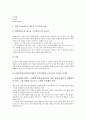 P2P, 닷컴기업 수익모델(비즈니스모델, 비즈니스모델), 무선인터넷 수익모델(비즈니스모델, 비즈니스모델), B2B, 게임산업 수익모델(비즈니스모델, 비즈니스모델), PPL마케팅 수익모델(비즈니스모델, 비즈니스모델) 13페이지