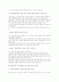 P2P, 닷컴기업 수익모델(비즈니스모델, 비즈니스모델), 무선인터넷 수익모델(비즈니스모델, 비즈니스모델), B2B, 게임산업 수익모델(비즈니스모델, 비즈니스모델), PPL마케팅 수익모델(비즈니스모델, 비즈니스모델) 14페이지