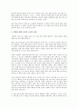 P2P, 닷컴기업 수익모델(비즈니스모델, 비즈니스모델), 무선인터넷 수익모델(비즈니스모델, 비즈니스모델), B2B, 게임산업 수익모델(비즈니스모델, 비즈니스모델), PPL마케팅 수익모델(비즈니스모델, 비즈니스모델) 16페이지
