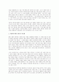 P2P, 닷컴기업 수익모델(비즈니스모델, 비즈니스모델), 무선인터넷 수익모델(비즈니스모델, 비즈니스모델), B2B, 게임산업 수익모델(비즈니스모델, 비즈니스모델), PPL마케팅 수익모델(비즈니스모델, 비즈니스모델) 17페이지