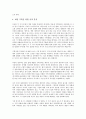 P2P, 닷컴기업 수익모델(비즈니스모델, 비즈니스모델), 무선인터넷 수익모델(비즈니스모델, 비즈니스모델), B2B, 게임산업 수익모델(비즈니스모델, 비즈니스모델), PPL마케팅 수익모델(비즈니스모델, 비즈니스모델) 18페이지