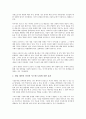 P2P, 닷컴기업 수익모델(비즈니스모델, 비즈니스모델), 무선인터넷 수익모델(비즈니스모델, 비즈니스모델), B2B, 게임산업 수익모델(비즈니스모델, 비즈니스모델), PPL마케팅 수익모델(비즈니스모델, 비즈니스모델) 20페이지